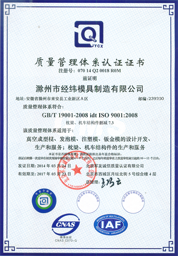 ISO9001質量管理體系認證企業